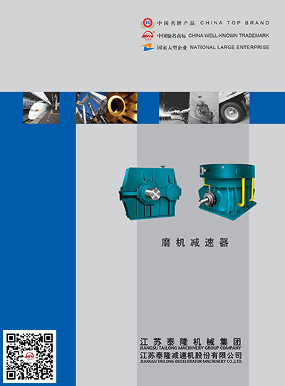 泰隆減速機(jī)